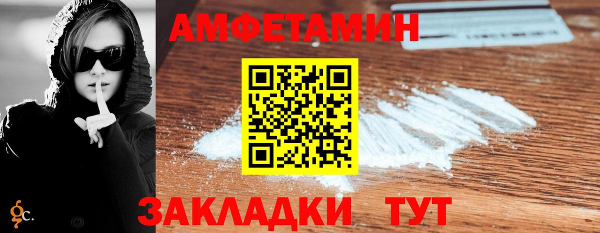 АМФ VHQ Клин