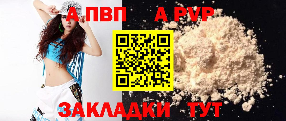 Клин  A PVP Соль  Вход с VPN  Альфа ПВП мука  Альфа ПВП крисы CK 
