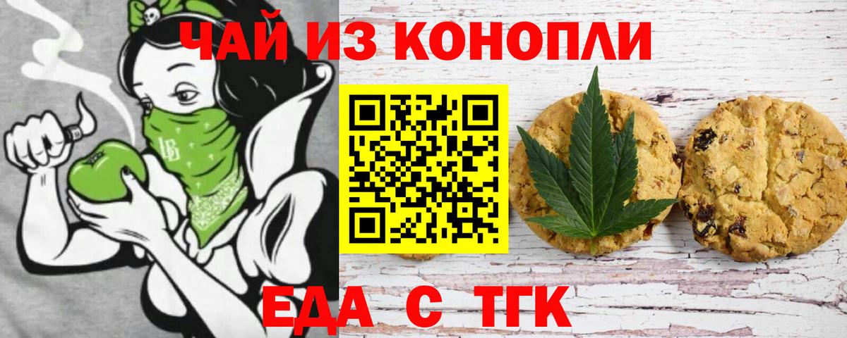 Клин  Еда ТГК конопля  Вход с VPN 