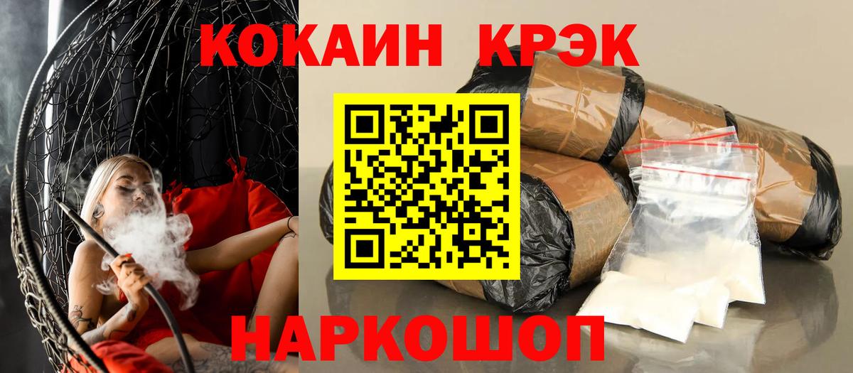 COCAIN 97% Клин
