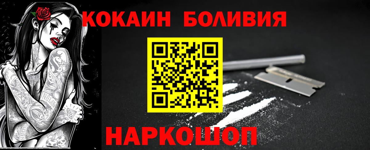 Cocaine Columbia  Вход с VPN  КОКАИН  Клин 