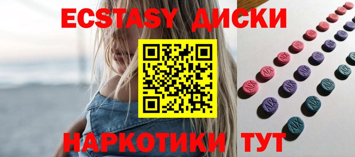 Ecstasy TESLA  Экстази  Клин  Вход с VPN 