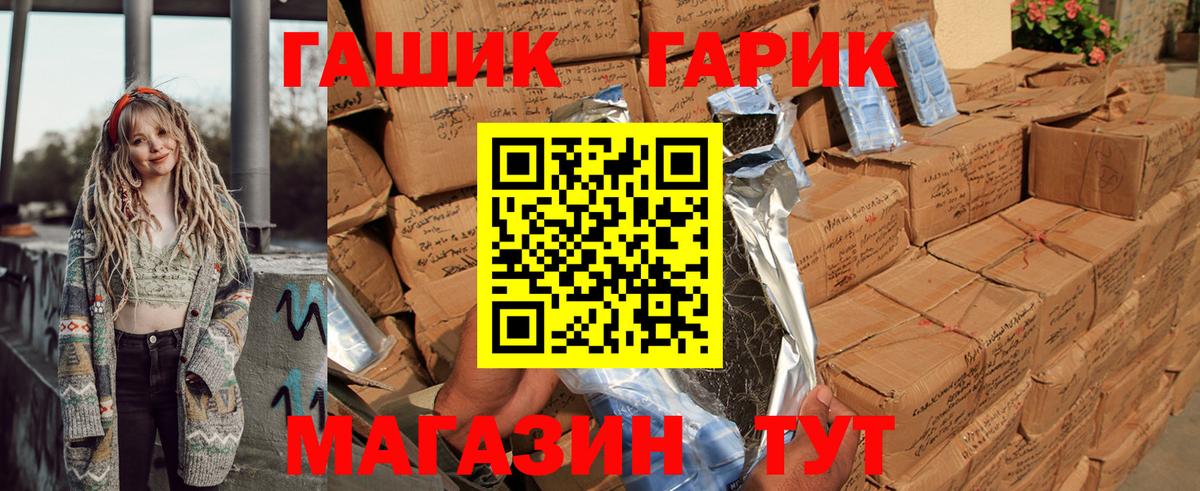 ГАШИШ Premium Клин