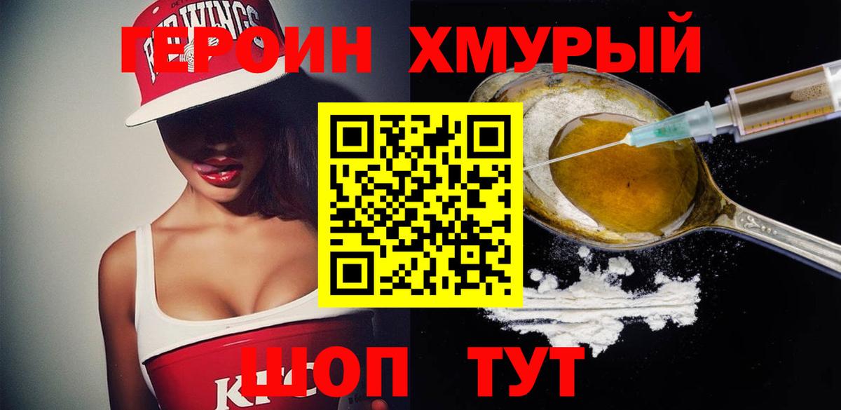 Клин  ГЕРОИН VHQ  Вход с VPN 