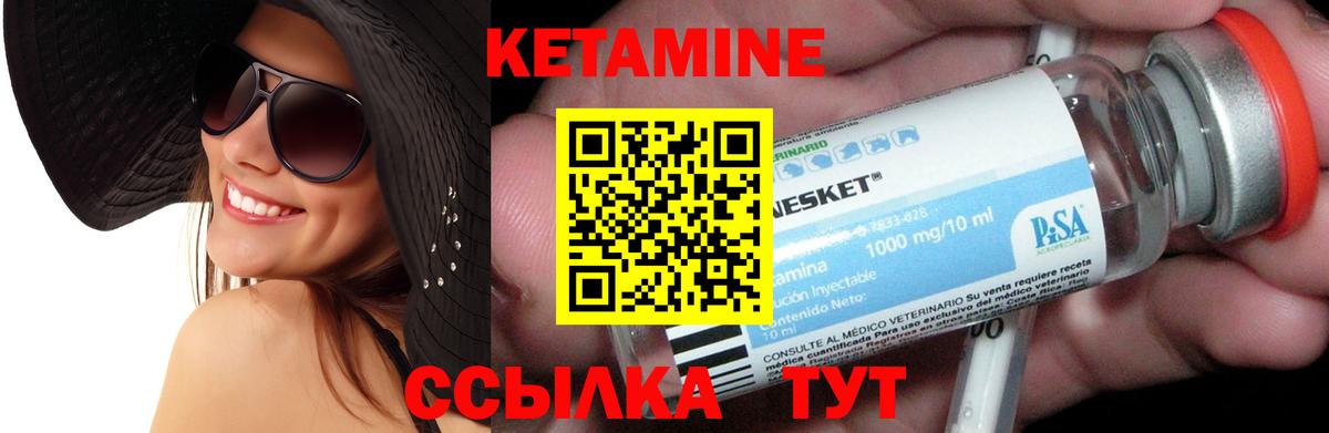 Кетамин VHQ  КЕТАМИН VHQ  Вход с VPN  Клин 