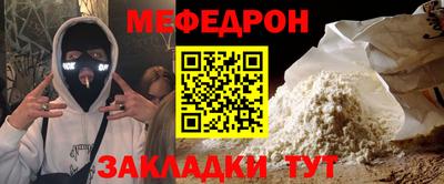 мет Краснознаменск