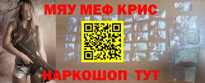 мефедрон мука Краснодар