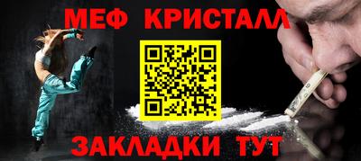 мет Краснознаменск