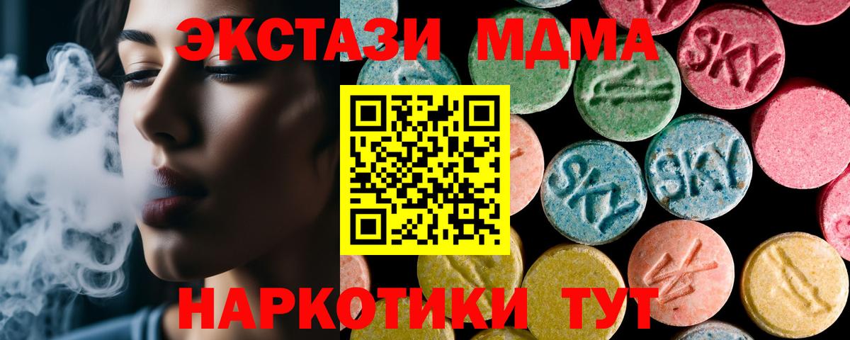 Клин  МДМА crystal  Вход с VPN  MDMA кристаллы 