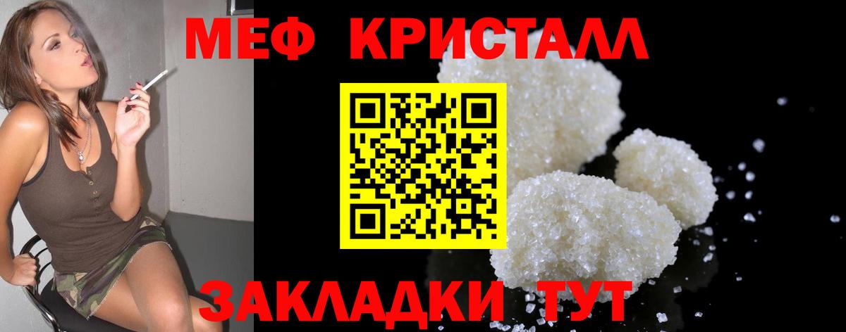МЯУ-МЯУ  Меф кристаллы  Вход с VPN  MEGA ссылка  Клин 