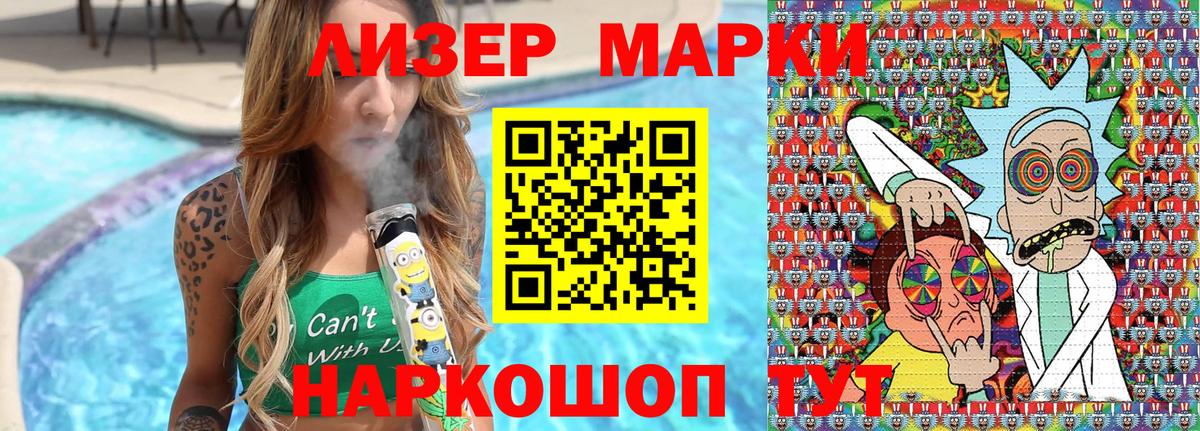 Марки 25I-NBOMe 1500мкг  Вход с VPN  Марки 25I-NBOMe 1500мкг  Клин 
