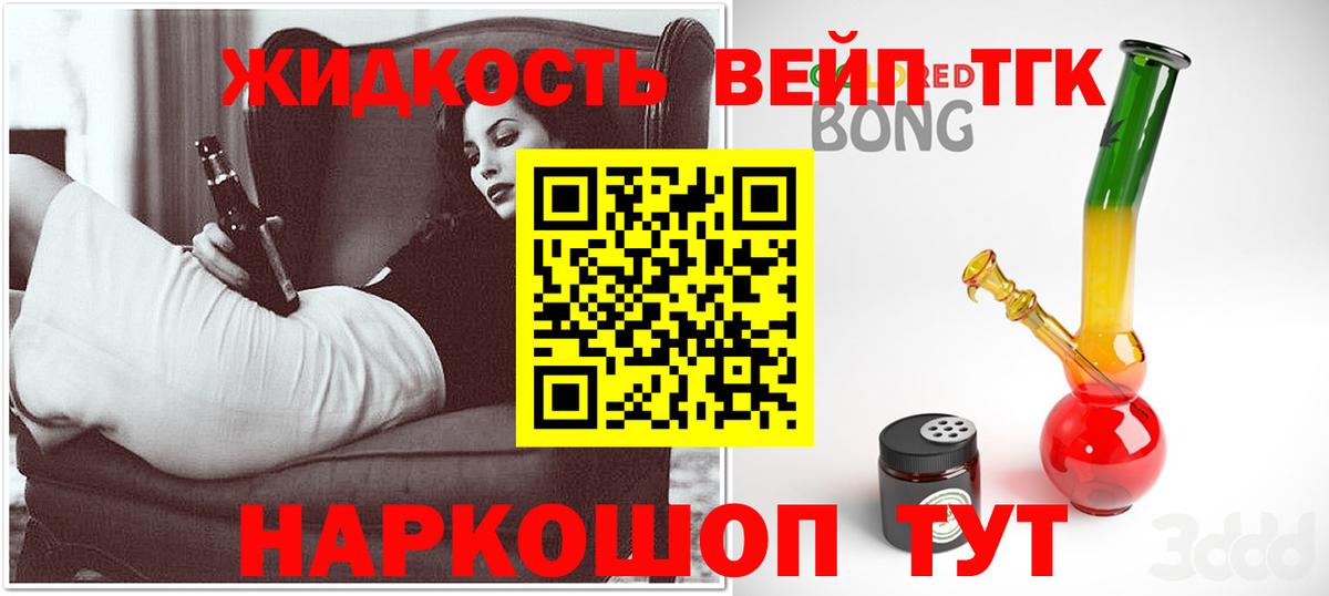 Клин  ТГК THC oil  Вход с VPN 